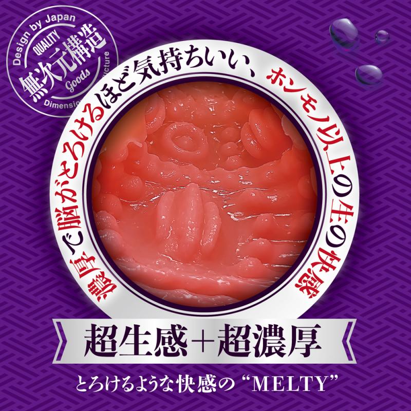 Magic Eyes - Melty Toro Gusho Masturbator photo-3 Magic Eyes - Melty Toro Gusho Masturbator photo-3